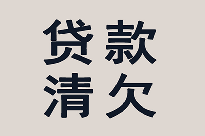 成功追回200万商业借款